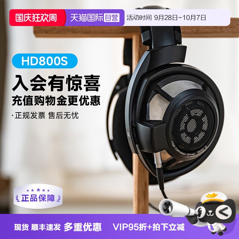 【自营】SENNHEISER/森海塞尔HD800S头戴式发烧HIFI音乐耳机德国