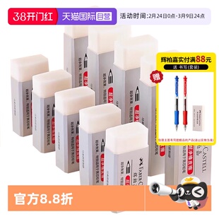 【自营】辉柏嘉橡皮擦德国超净橡皮单块小学生儿童考试专用擦得干净像皮美术绘画绘图象皮擦学习文具彩铅绘画