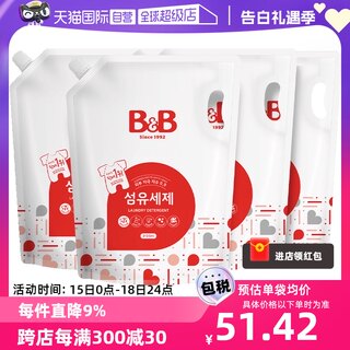 【自营】B&B保宁必恩贝进口洗衣液新生婴儿宝宝洗衣液2100ml*4袋