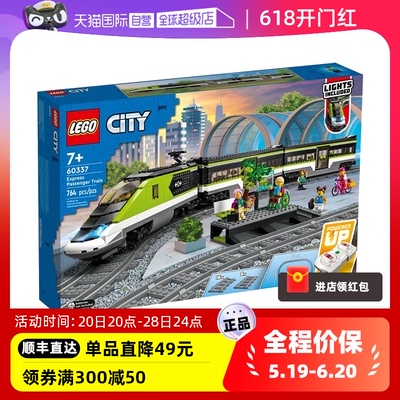 【自营】LEGO乐高60337特快客运列车城市系列拼装积木玩具礼物