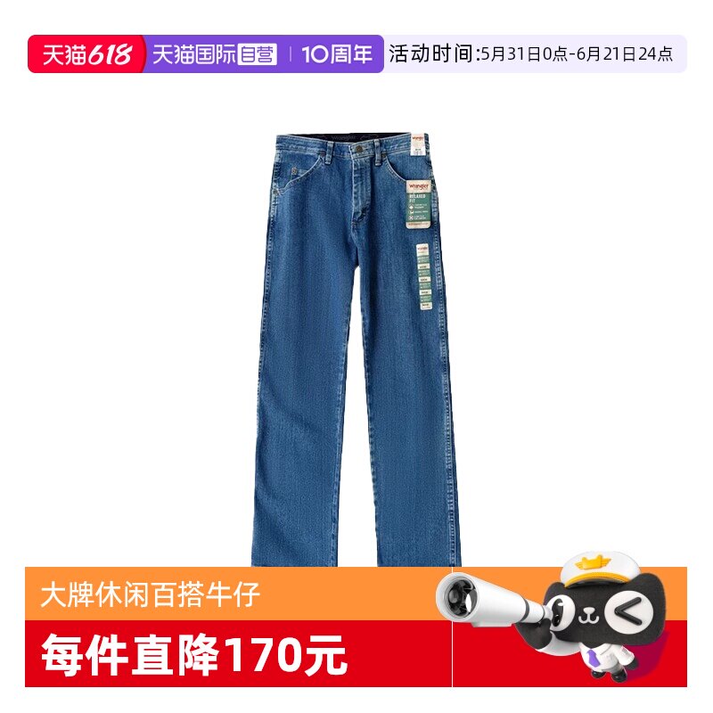 【自营】Wrangler/威格男士牛仔裤休闲直筒百搭潮流长裤秋季新品