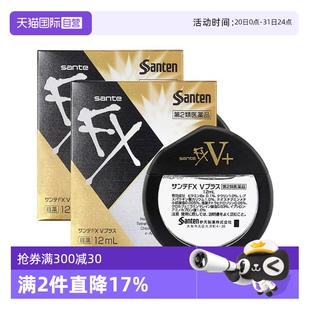 2眼部护理液 自营 日本参天FX金瓶眼药水滴眼液隐形润眼液12m