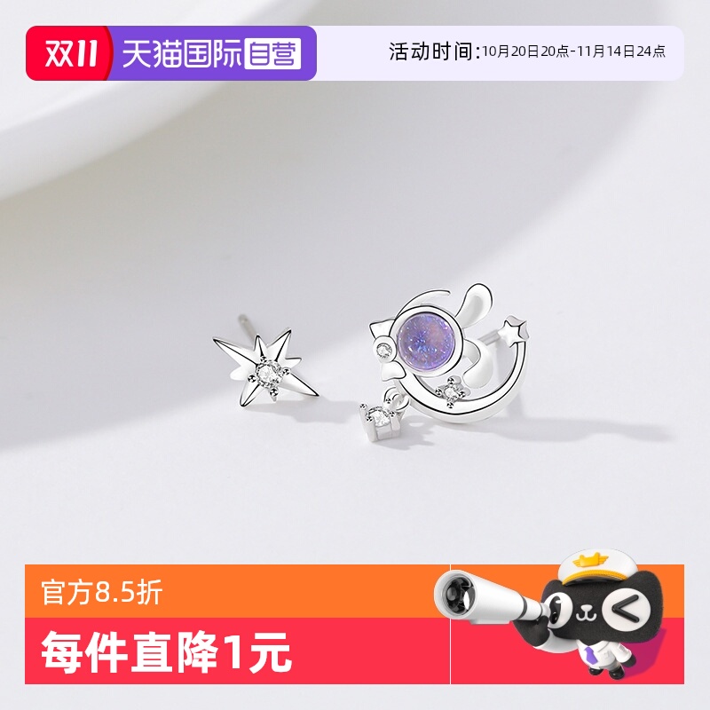 【自营】daisy beauty萌兔星球耳钉女可爱甜酷耳环女S925银高级