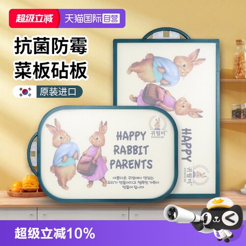 【自营】KWIWELMI韩国进口菜板家用抗菌防霉砧板案板彼得兔切菜板
