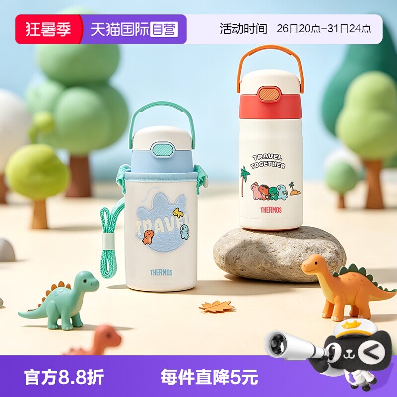 杯套儿童保温膳魔师不锈钢350ml