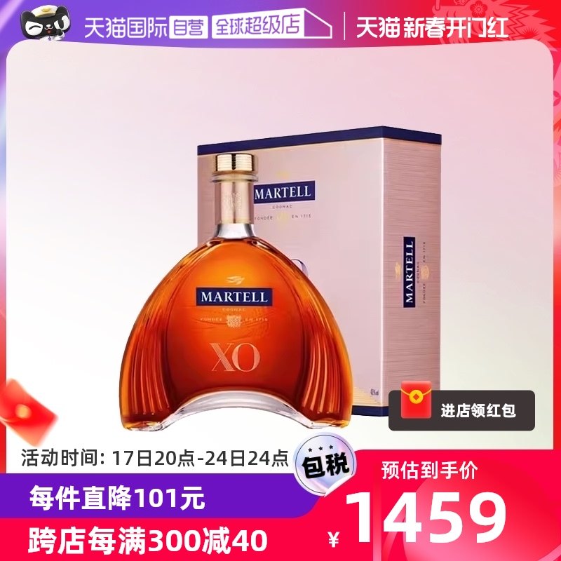 【自营】马爹利XO法国干邑白兰地原瓶进口洋酒750ml礼盒装40度