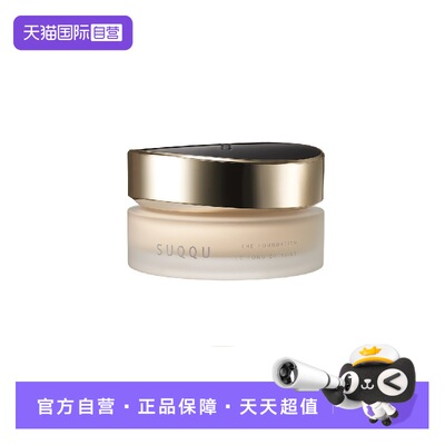 【自营】SUQQU绝致艳泽粉霜30g保湿粉底液遮瑕持久105#