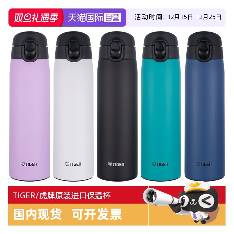 TIGER/虎牌保温杯MCT-K050