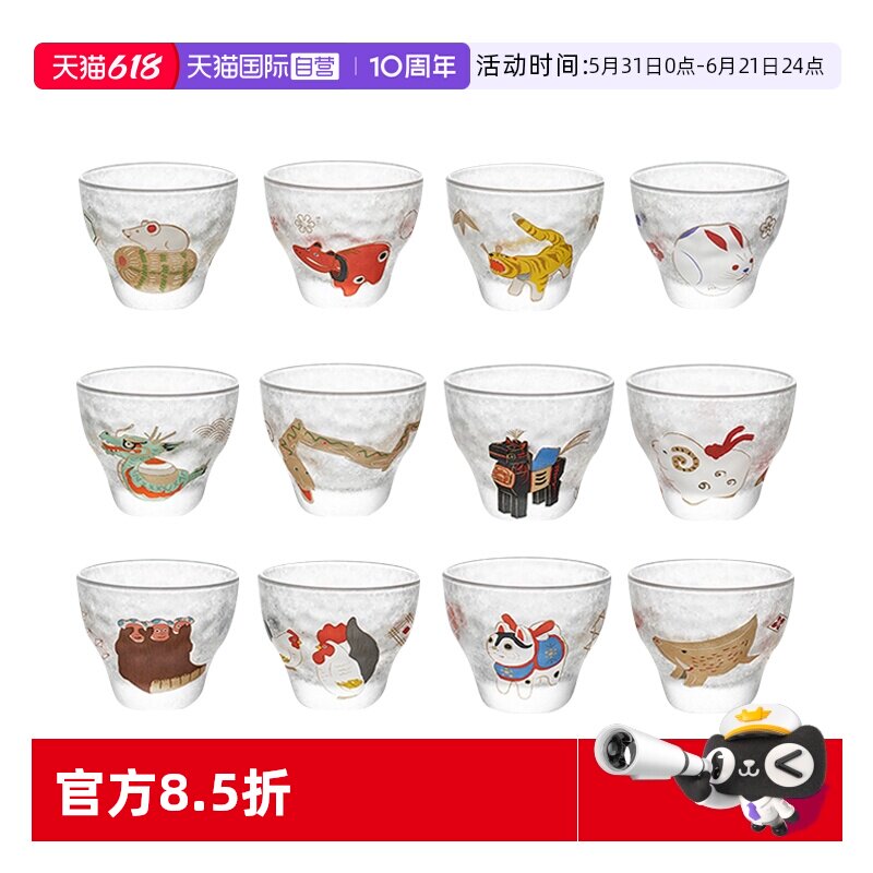 【自营】aderia日本进口十二生肖玻璃杯烧酒杯清酒具白酒杯生肖杯