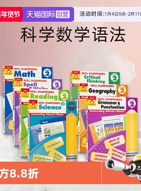【自营】Evan-Moor Skill Sharpeners Grade 2美国加州小学二年级练习册技能铅笔刀 地理批判性思维科学数学语法 英文原版进口教辅