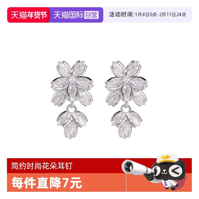 【自营】daisy beauty锆石花朵耳环女高级感耳饰轻奢耳钉女送女友,饰品/流行首饰/时尚饰品新,耳环,淘宝优惠券,粉丝福利购,淘宝优惠卷
