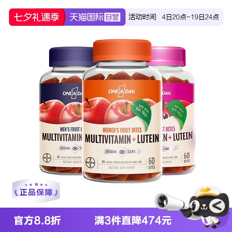 【自营】【央视同款】拜耳OneADay男女儿童叶黄素软糖60粒/盒