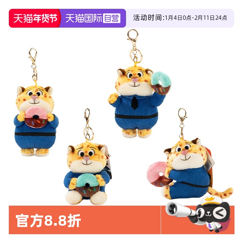 【自营】豹警官包包挂件迪士尼疯狂动物城可爱毛绒玩偶钥匙扣礼物