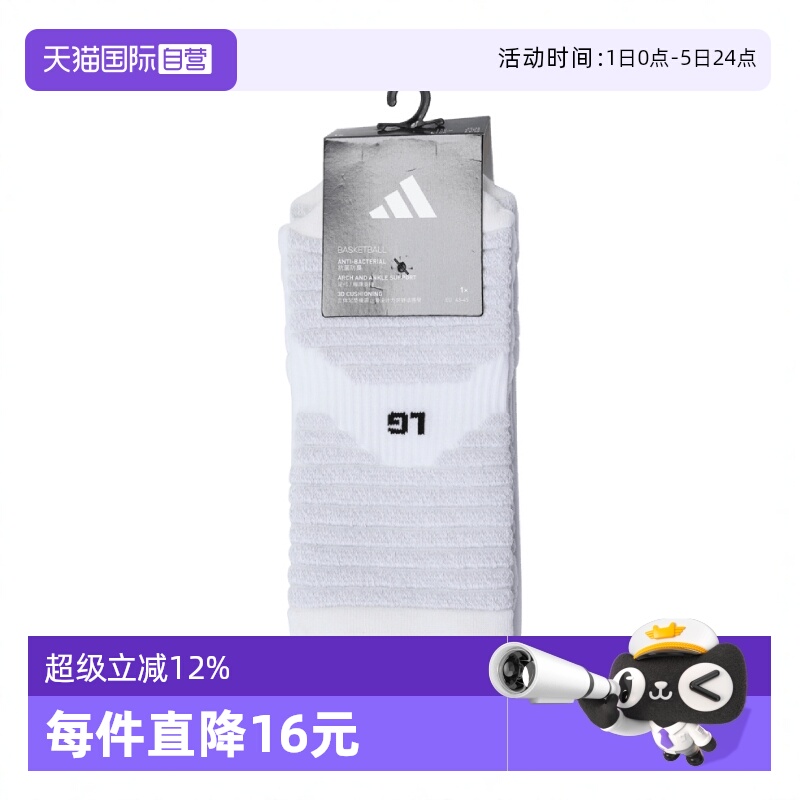 【自营】阿迪达斯中性SLCT SOCK 1PP运动长袜JP0131