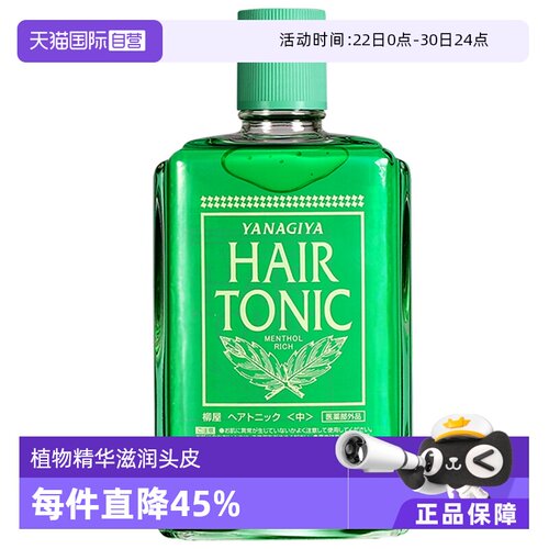 发根清爽 头皮养护 日本进口