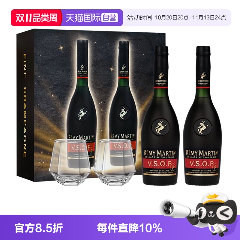 【自营】人头马VSOP375ml 带杯双支礼盒 优质香槟区 干邑白兰地