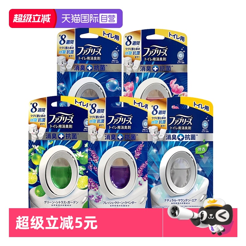 宝洁风倍清消臭蛋除臭抗菌