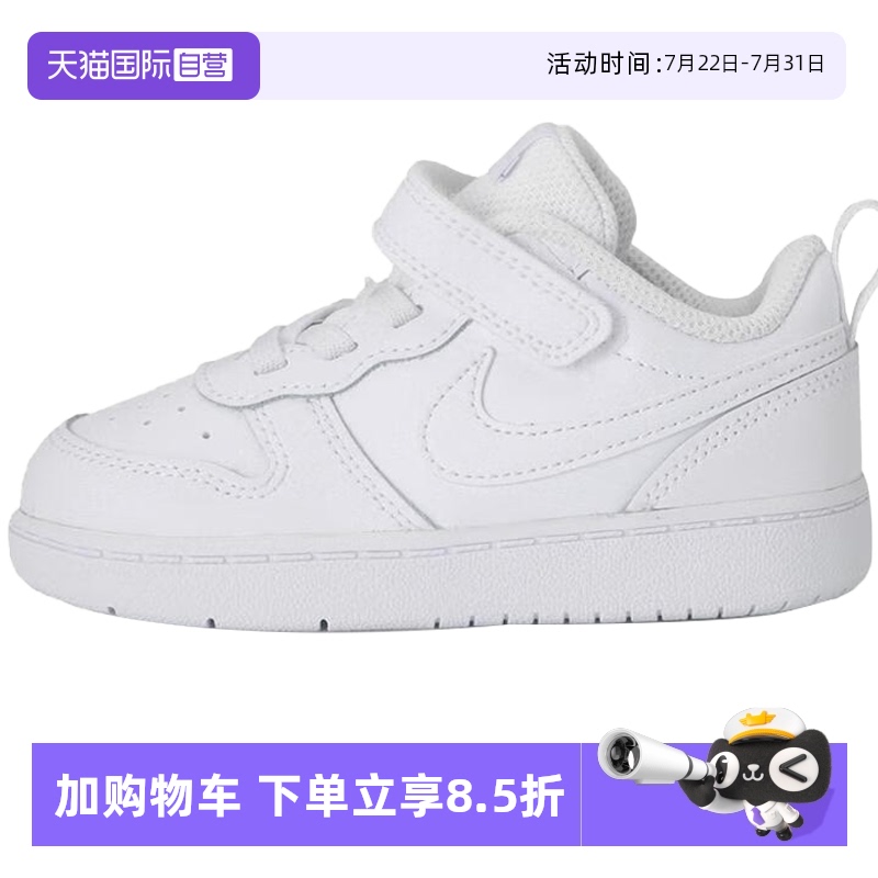 【自营】耐克男婴童COURT BOROUGH LOW 2 (TDV)篮球鞋BQ5453-100