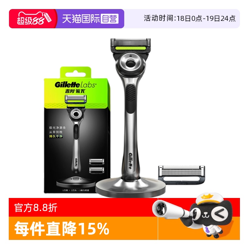 吉列极光刀非电动5层刀片