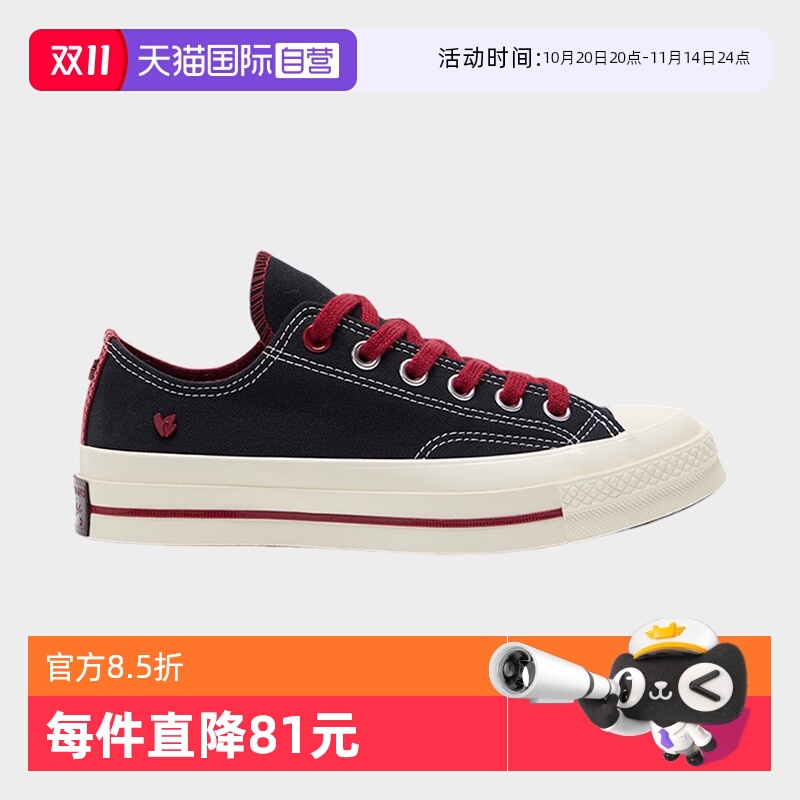 【自营】Converse匡威秋男女帆布鞋低帮板鞋厚底休闲鞋 A16577C