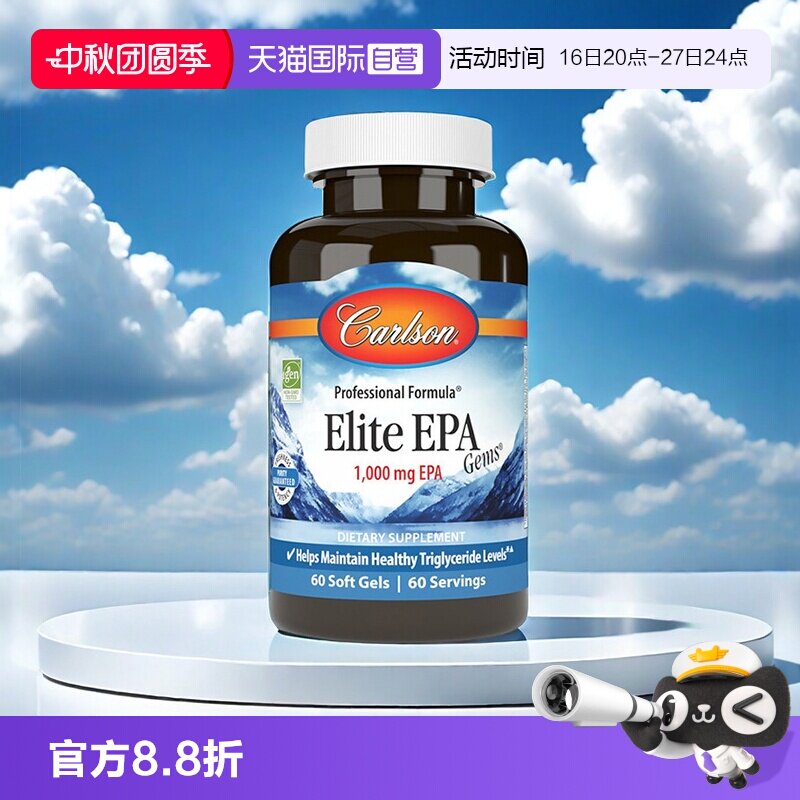 深海冷水鱼油EPA1000卡儿森										
