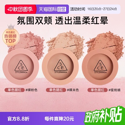 3ce单色眼影温柔红晕新年好气色