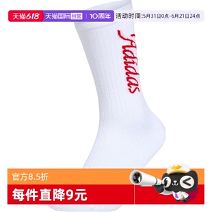 【自营】adidas阿迪达斯SC W CR SO 1PP女子休闲袜子KY7918