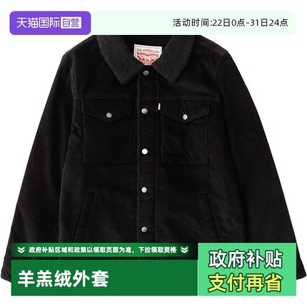 【自营】Levi’s/李维斯复古高端灯芯绒夹克羊羔绒外套男潮流秋冬