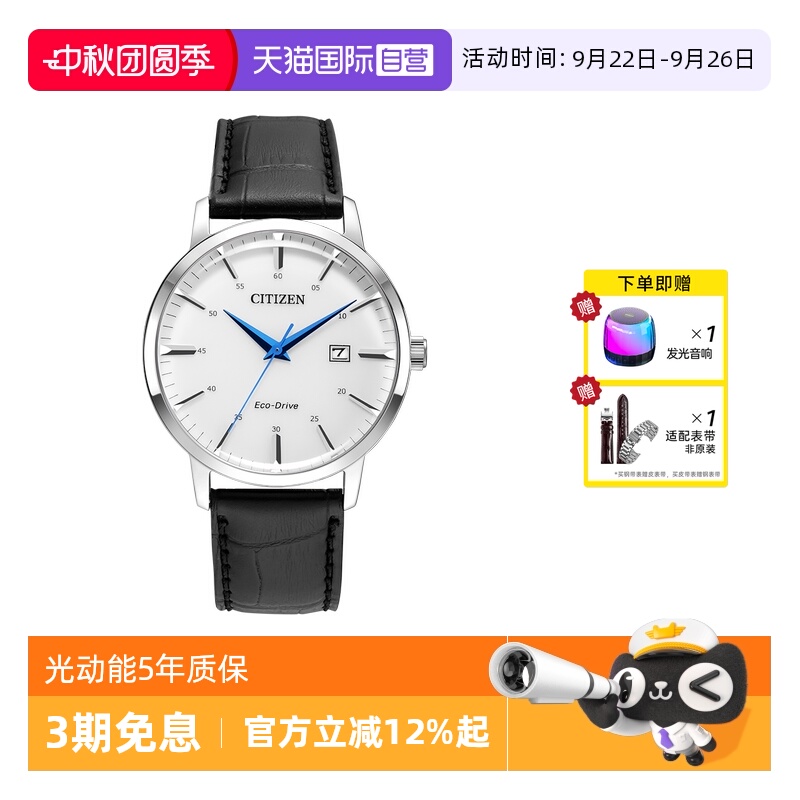 Citizen/西铁城手表潮流时尚男