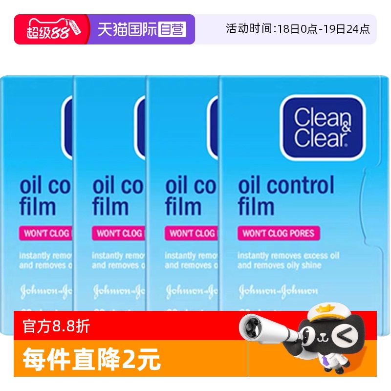cleanclear可伶可俐吸油面纸4包