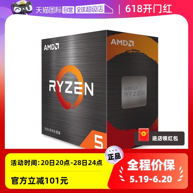 AMD锐龙R55500盒装处理器CPU