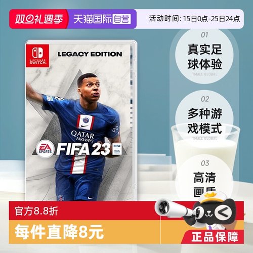 日版FIFA23Switch游戏卡带中文