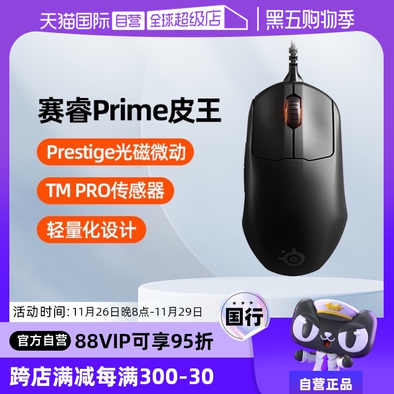 ӪSteelSeriesƤPrimeϷ羺RGBƹ Prime mini  ٷʵ650.75Ԫ,ۺ130.15/
