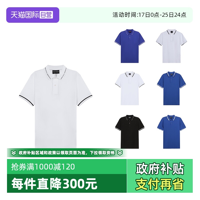 EMPORIOARMANI棉质短袖POLO衫