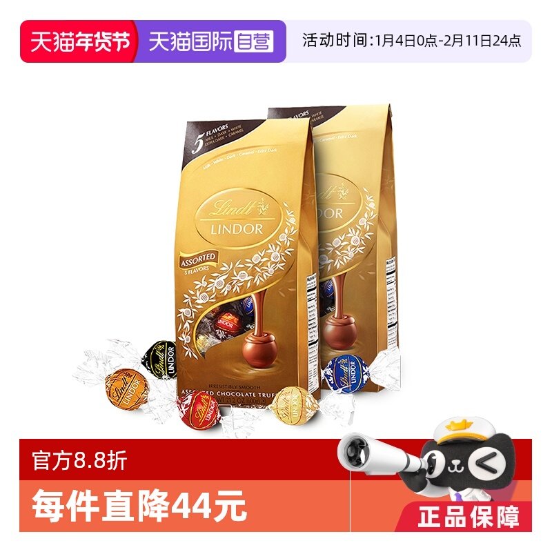 �ۻ��㣺����Ӫ��lindt��ʿ�������ɿ���600g*2��ϲ��������칫��ʳ 203.53Ԫ(��88VIP 95��)