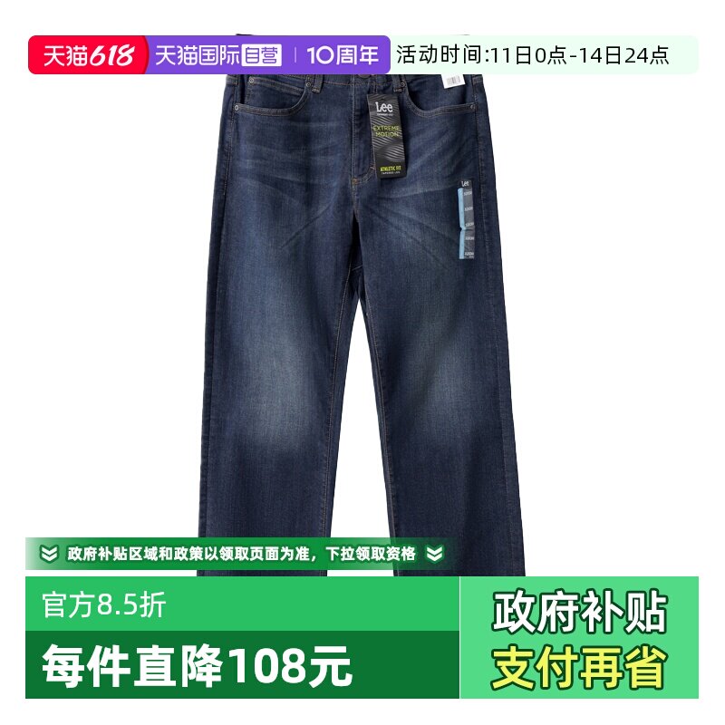 Lee李美式潮牌深蓝色锥形牛仔裤
