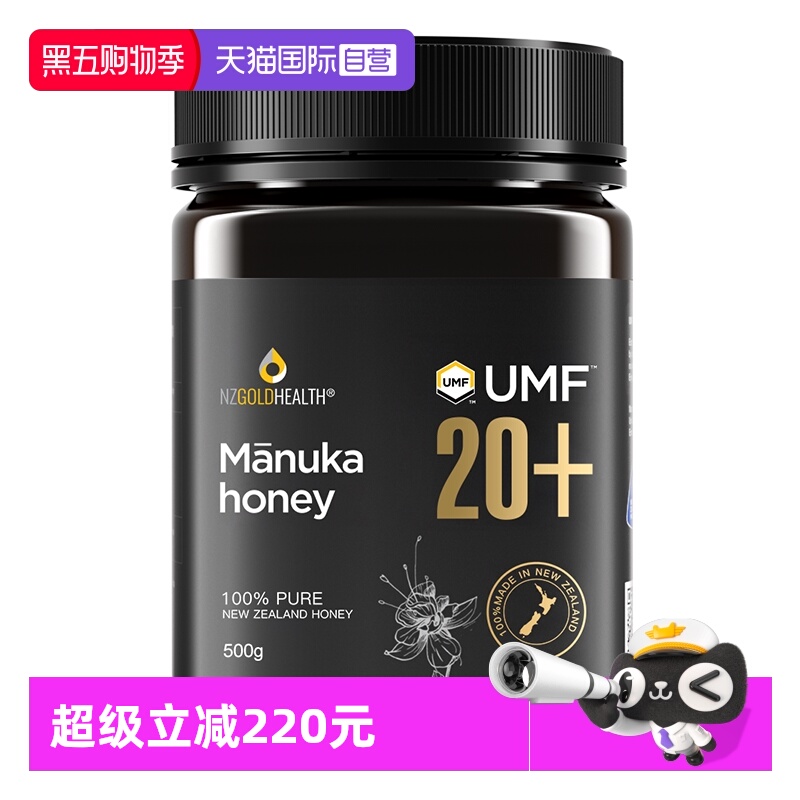 蜜兰达新西兰进口麦卢卡蜂蜜20+