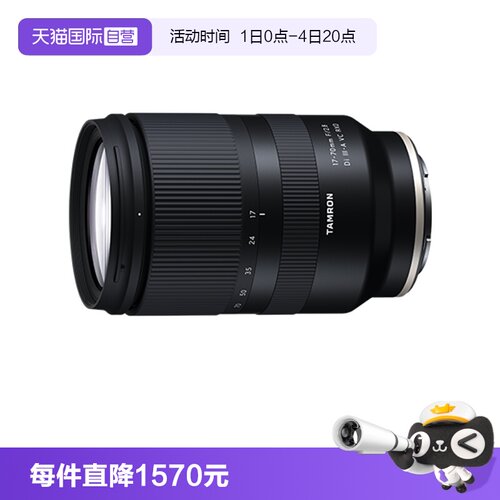 腾龙17-70mmF2.8大光圈微单镜头