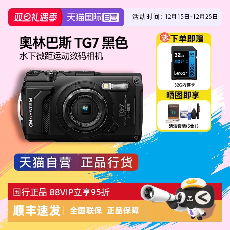 ����Ӫ�����ְ�˹TG-7�˶��������ˮ��΢����Ӱ4K��Ƶ�๦�� tg7