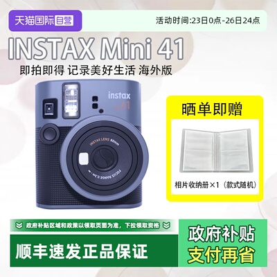 【自营】富士 拍立得instax mini41相机一次成像相机 送礼送朋友