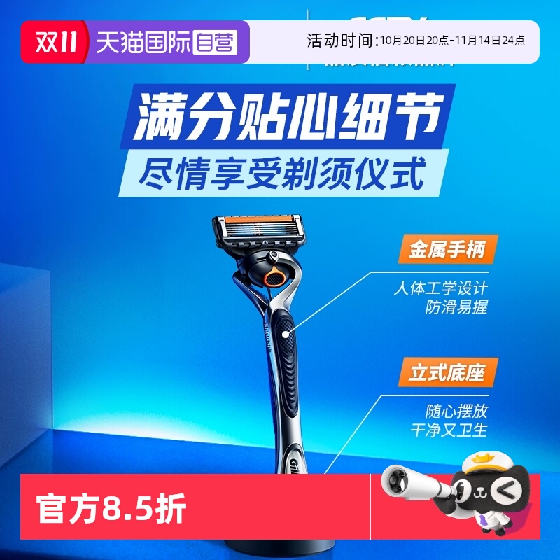 【自营】Gillette/吉列送男朋友锋隐5致顺剃须刀送父亲男士送礼