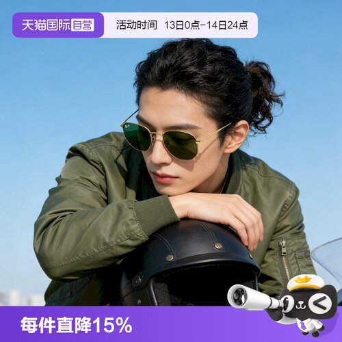 【自营】RayBan雷朋太阳镜金属摩登眼镜百搭男女同款墨镜0RB3548N
