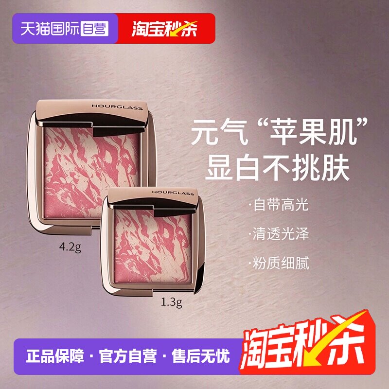 【自营】Hourglass五花肉腮红高光综合修容多用收缩膨胀
