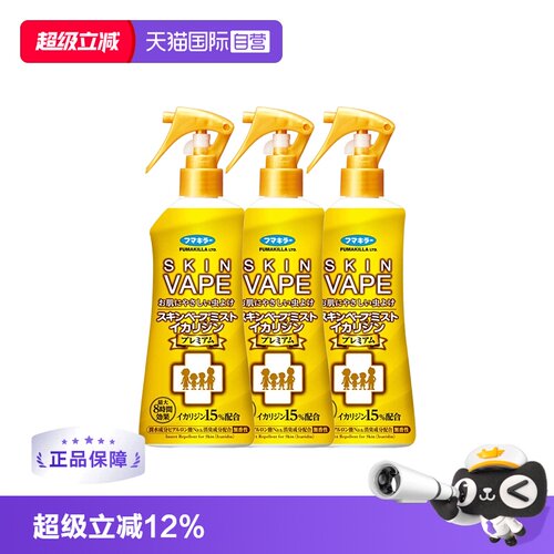 直营vape日本进口驱蚊喷雾