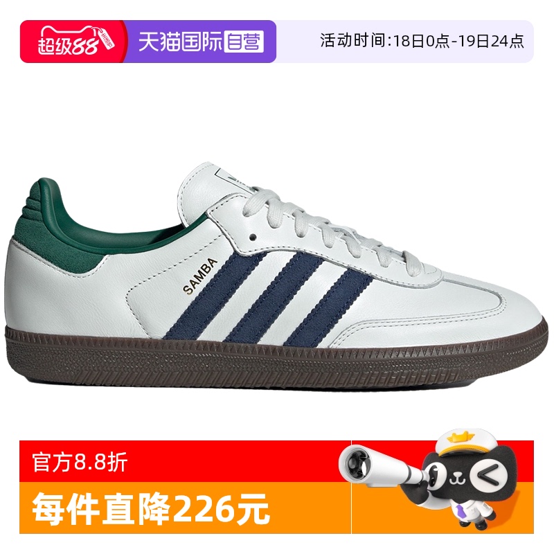 【自营】ADIDAS阿迪达斯经典运动鞋「T头鞋」IH4882板鞋
