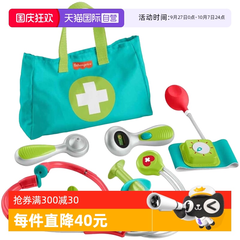 费雪小医生早教过家家玩具