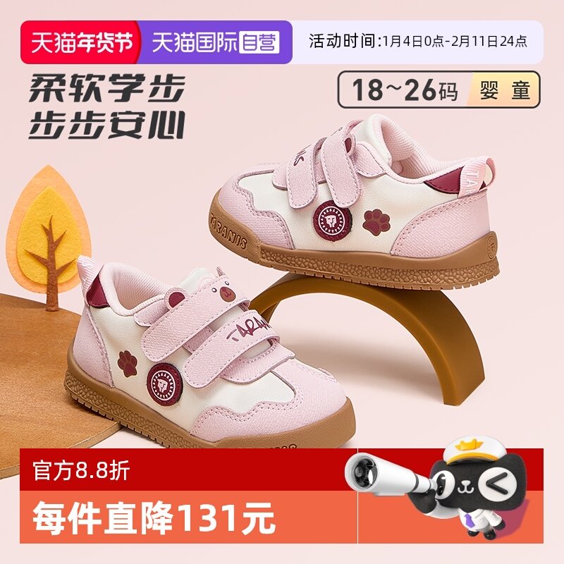 【自营】TARANIS/泰兰尼斯儿童秋冬新款女宝宝学步鞋软底男童童鞋,童鞋/婴儿鞋/亲子鞋,学步鞋,淘宝优惠券,粉丝福利购,淘宝优惠卷