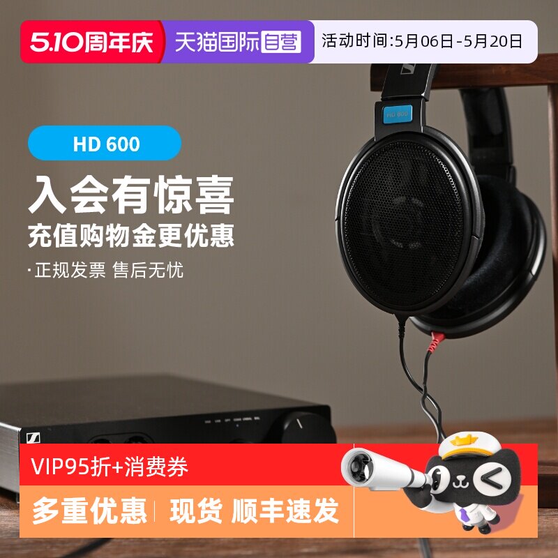 【自营】森海塞尔HD600头戴开放有线HIFI耳机监听正品650/660国行