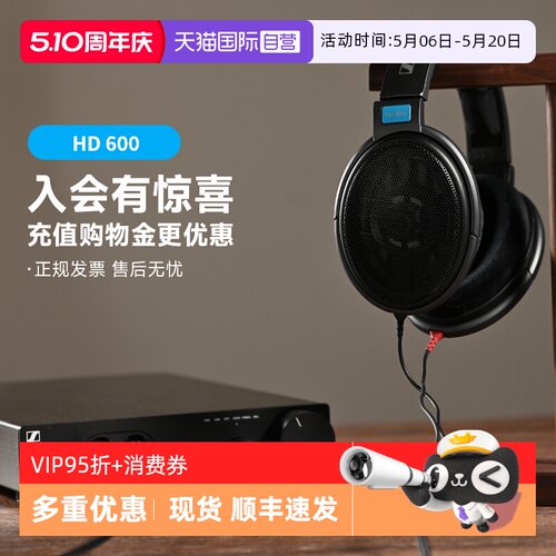 森海塞尔HD600正品特价现货