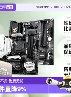 【自营】AMD锐龙R5 5600X散片技嘉主板CPU套装微星板U套装迫击炮